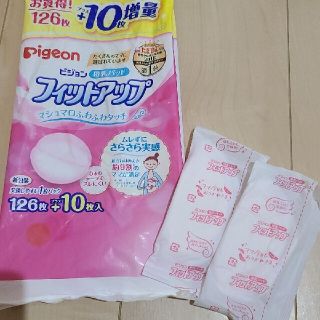 ピジョン(Pigeon)の母乳パット　フィットアップ　ピジョン(母乳パッド)