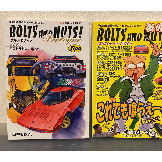ボルト ナット 巻 番外編 19巻抜け Used本の通販 By Takeshi69black S Shop ラクマ ボルト ナット 巻 番外編 19巻抜け Used本の通販 By Takeshi69black S Shop ラクマ