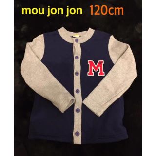 ムージョンジョン(mou jon jon)の★ mou jon jon ★ キッズ キルティング カーディガン 120(ジャケット/上着)