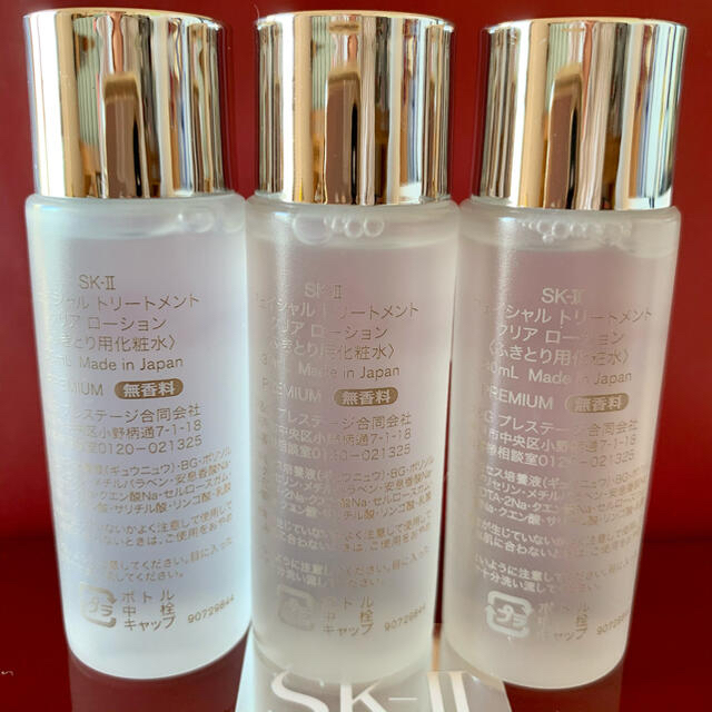 20本で600ml SK-II トリートメントクリアローション ふきとり用化粧水-