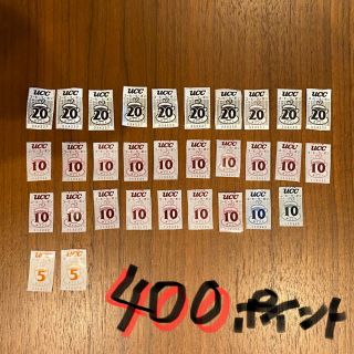 ユーシーシー(UCC)のUCCコーヒークーポン　400ポイント分(その他)