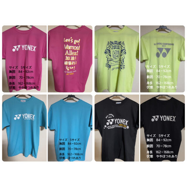 YONEX(ヨネックス)の出品削除前最終値下げ　YONEX Mizuno Tシャツ　まとめ売り スポーツ/アウトドアのスポーツ/アウトドア その他(バドミントン)の商品写真