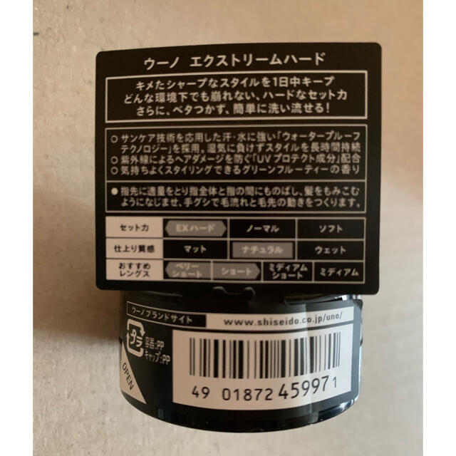 花王 Shave Wash パーフェクトgel unoワックス2種類の通販 By れっくんmama S Shop カオウならラクマ 花王 Shave Wash パーフェクトgel unoワックス2種類の通販 By れっくんmama S Shop カオウならラクマ
