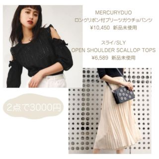 マーキュリーデュオ(MERCURYDUO)のMERCURYDUO SLY 新品未使用(カットソー(長袖/七分))