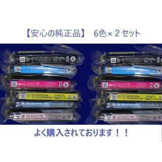 エプソン(EPSON)の純正イチョウ ITH-6CL×2セット (セットアップ用) EPSON インク(PC周辺機器)