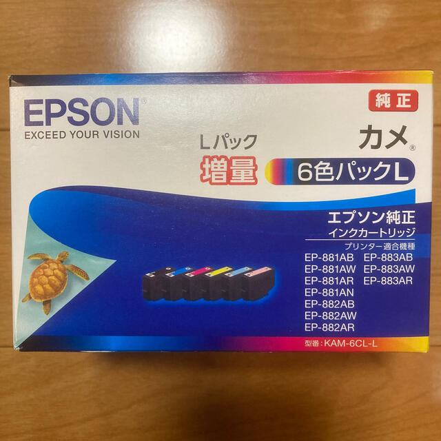 【期限2023.08】エプソン純正 KAM-6CL-L 増量インク※箱開封発送