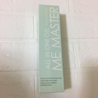 ME MASTER オールインワンジェル150ml(オールインワン化粧品)