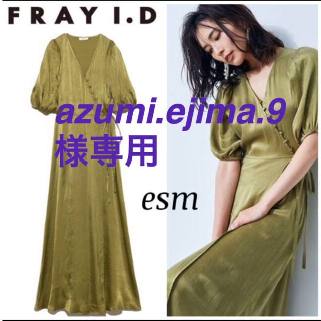 FRAY I.D - FRAY i.D☆フレイアイディー☆ IPEKERカシュクール