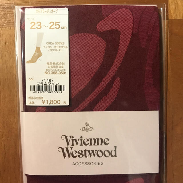 Vivienne Westwood(ヴィヴィアンウエストウッド)の同じもの2足セット Vivienne Westwoodソックス オーブ柄 福助 レディースのレッグウェア(ソックス)の商品写真