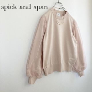 スピックアンドスパン チュール ニット/セーター(レディース)の通販 ...