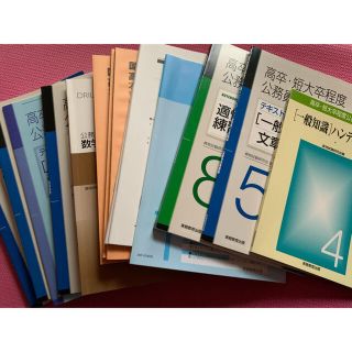 値下げ可　実務教育出版　高卒・短大卒程度　公務員(語学/資格/講座)