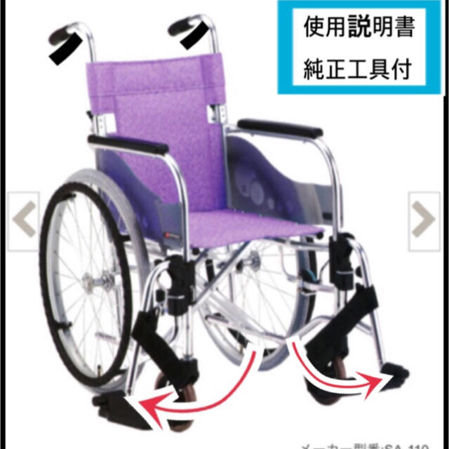 ♿️ 自走式 自立リハビリ訓練に最適 使いやすく便利な多機能スリムタイプ 車椅子