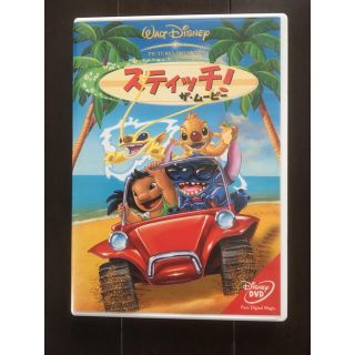ディズニー(Disney)のスティッチ!ザ・ムービー〈2005年10月31日までの期間限定出荷〉(外国映画)