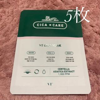 VT CICA MASK シカマスク　5枚(パック/フェイスマスク)