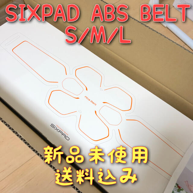 SIXPAD アブズベルト S/M/L 新品未使用　送料込み