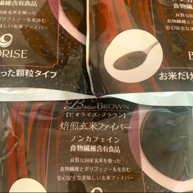 ビオライズ ビオライズブラウン 4袋セット 焙煎玄米 ノンカフェイン