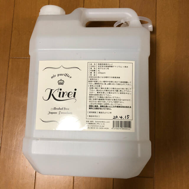 消臭　次亜塩素酸　4L