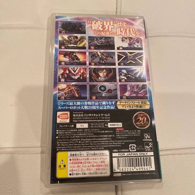 BANDAI(バンダイ)の第2次スーパーロボット大戦Z 破界篇 スペシャルZII BOX PSP エンタメ/ホビーのゲームソフト/ゲーム機本体(携帯用ゲームソフト)の商品写真