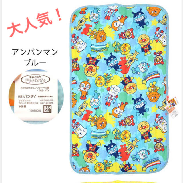 新品♡未開封♡アンパンマン敷きパッド キッズ/ベビー/マタニティの寝具/家具(敷パッド)の商品写真