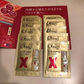 オバジ(Obagi)のオバジXシリーズサンプル(その他)