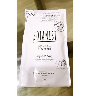 ボタニスト(BOTANIST)の【ボタニスト】トリートメント(コンディショナー/リンス)