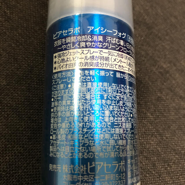 ピアセラボ　アイシーフォグ　100ml コスメ/美容のヘアケア/スタイリング(スカルプケア)の商品写真