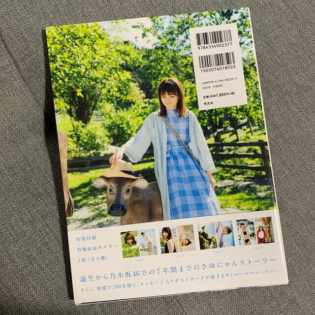 ダイバーちゃん様専用】存在 乃木坂４６井上小百合ファースト写真集の