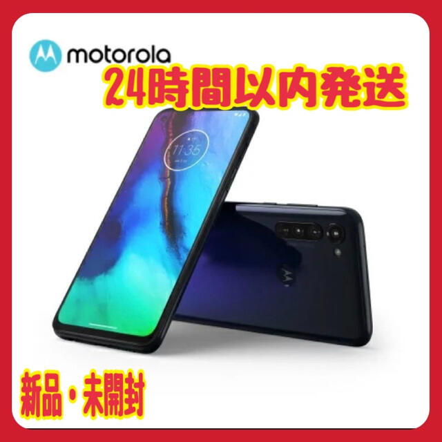 モトローラ　moto g pro ミスティックインディゴ　4GB/128GB