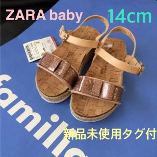 ファミリア(familiar)のZARA baby 新品未使用 サンダル 14cm 相当(サンダル)