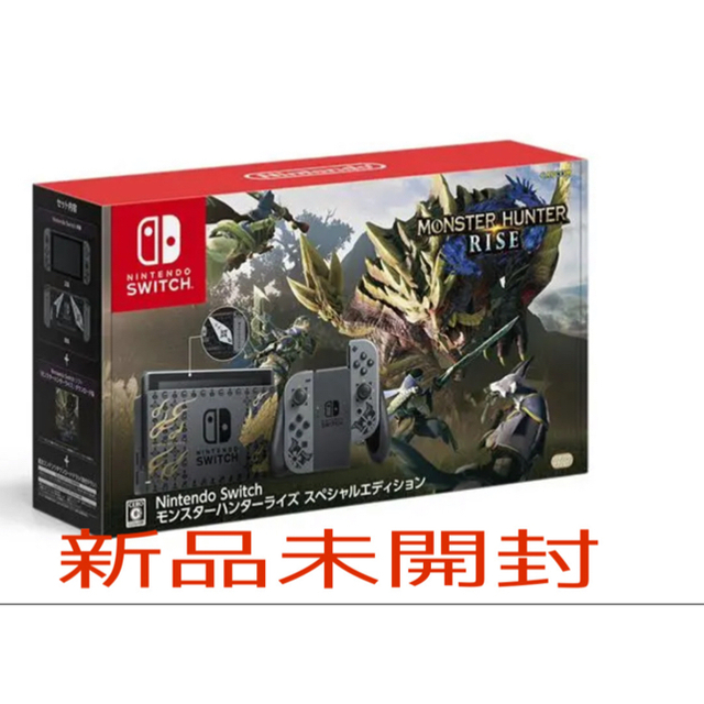 モンスターハンターライズ　スペシャルエディション　Switch モンハンライズ