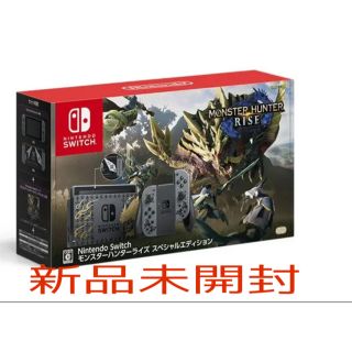 ニンテンドースイッチ(Nintendo Switch)のモンスターハンターライズ　スペシャルエディション　Switch モンハンライズ(家庭用ゲーム機本体)