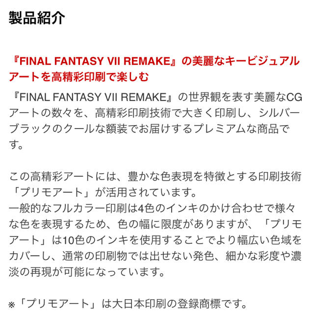 FINAL FANTASY VII REMAKE 高精彩アート クラウド キー ...