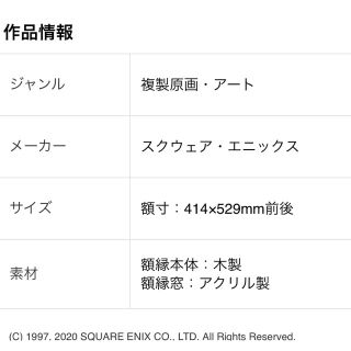 FF7リメイク 高精彩アート クラウドストライフ