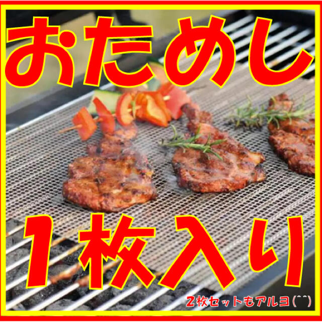 お試し1枚 バーベキューグリルマット 30センチ 40センチですの通販 By 弐百式s Shop ラクマ お試し1枚 バーベキューグリルマット 30センチ 40センチですの通販 By 弐百式s Shop ラクマ