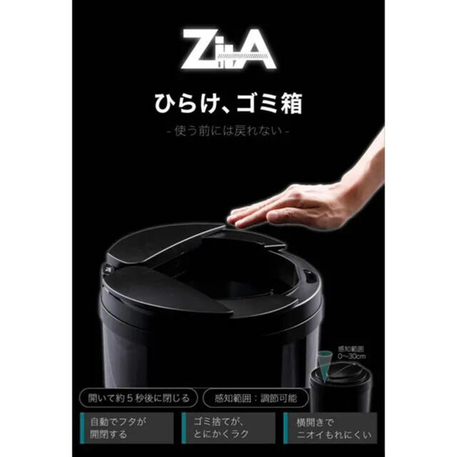 新品・未使用 zita ジータ　ゴミ箱　45リットル　ホワイト 蓋付き　自動