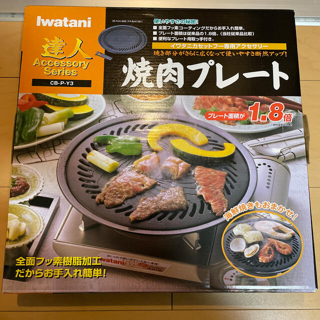 Iwatani(イワタニ)のIwatani カセットコンロ用焼肉プレート スマホ/家電/カメラの調理家電(調理機器)の商品写真