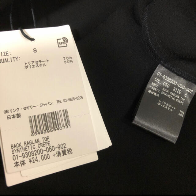 theory(セオリー)のTheory ウォッシャブル ラグランTシャツブラウス 新品 レディースのトップス(シャツ/ブラウス(半袖/袖なし))の商品写真