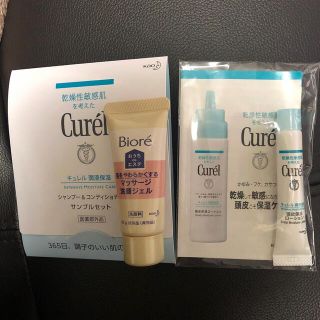 キュレル(Curel)のキュレル　ビオレ　試供品　サンプル(サンプル/トライアルキット)