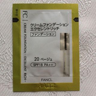 ファンケル(FANCL)のファンケル　クリームファンデーション　エクセレントリッチa◆ベージュ　SPF18(ファンデーション)