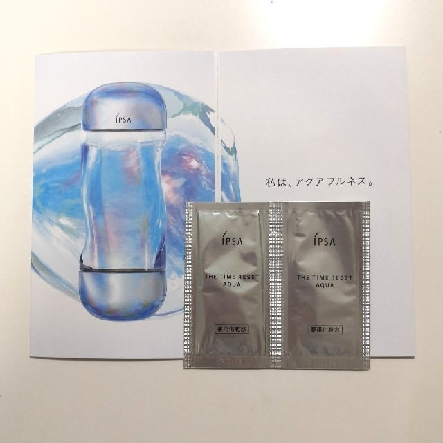 IPSA(イプサ)のイプサ ザ タイム リセット アクア   サンプル　2ml ×2個 コスメ/美容のスキンケア/基礎化粧品(化粧水/ローション)の商品写真