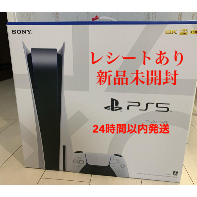 SONY PlayStation5 CFI-1000A01ゲームソフトゲーム機本体