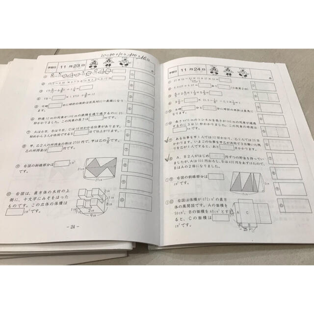 サピックス　5年　算数　基本力トレーニング　全12冊