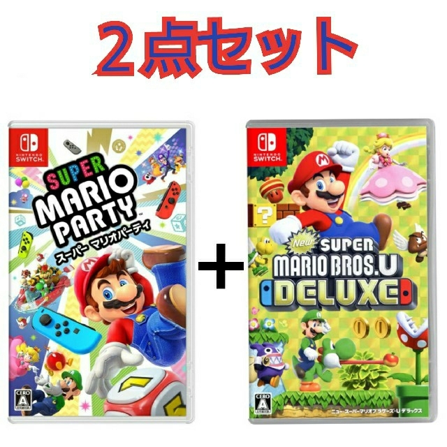 Switch ソフト2本セット マリオブラザーズ マリオパーティ 美品