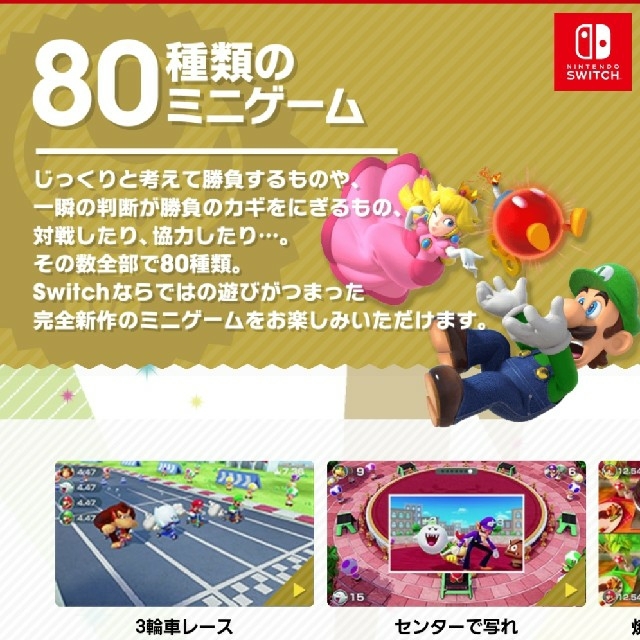 2点セット「マリオパーティー」「マリオブラザーズ U デラックス」 Switch 1