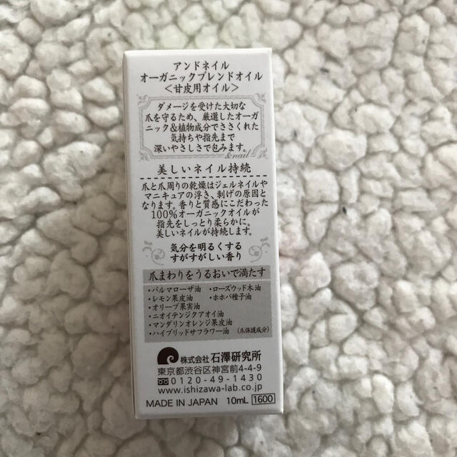アンドネイル オーガニックブレンドオイル 甘皮用オイルの通販 By Ohana Shop ラクマ アンドネイル オーガニックブレンドオイル 甘皮用オイルの通販 By Ohana Shop ラクマ