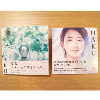 シセイドウ(SHISEIDO (資生堂))のHAKU  サンプル(ファンデーション)