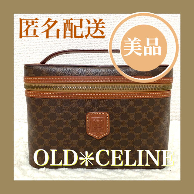 《希少》美品 CELINE マカダム柄　バニティ　ハンドバッグ　ヴィンテージ♪