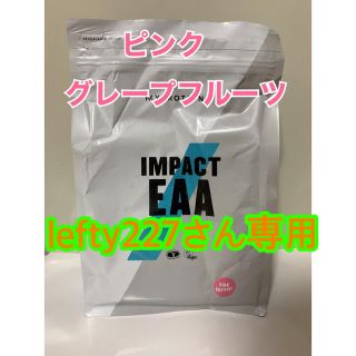 マイプロテイン(MYPROTEIN)のlefty227さん専用　マイプロテインEAA ピンクグレープフルーツ500g (アミノ酸)