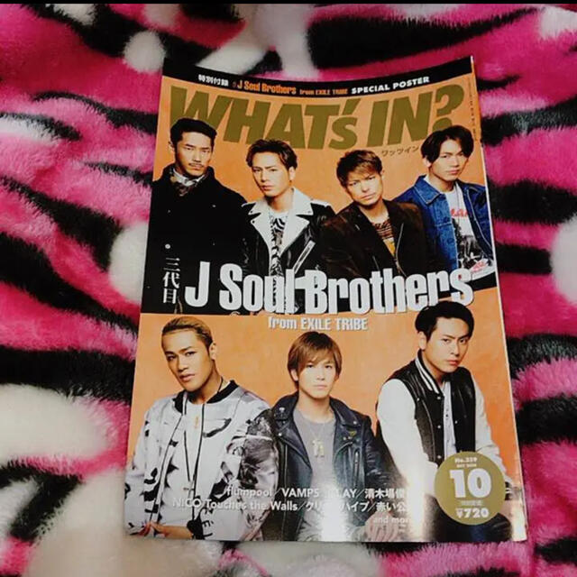 三代目 J Soul Brothers(サンダイメジェイソウルブラザーズ)のWHAT'S IN? 2014年 10月号 エンタメ/ホビーの雑誌(音楽/芸能)の商品写真