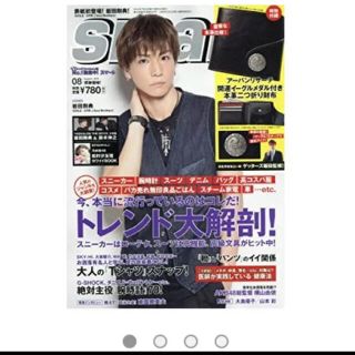 サンダイメジェイソウルブラザーズ(三代目 J Soul Brothers)のsmart 2016年8月号 (雑誌)(ファッション)